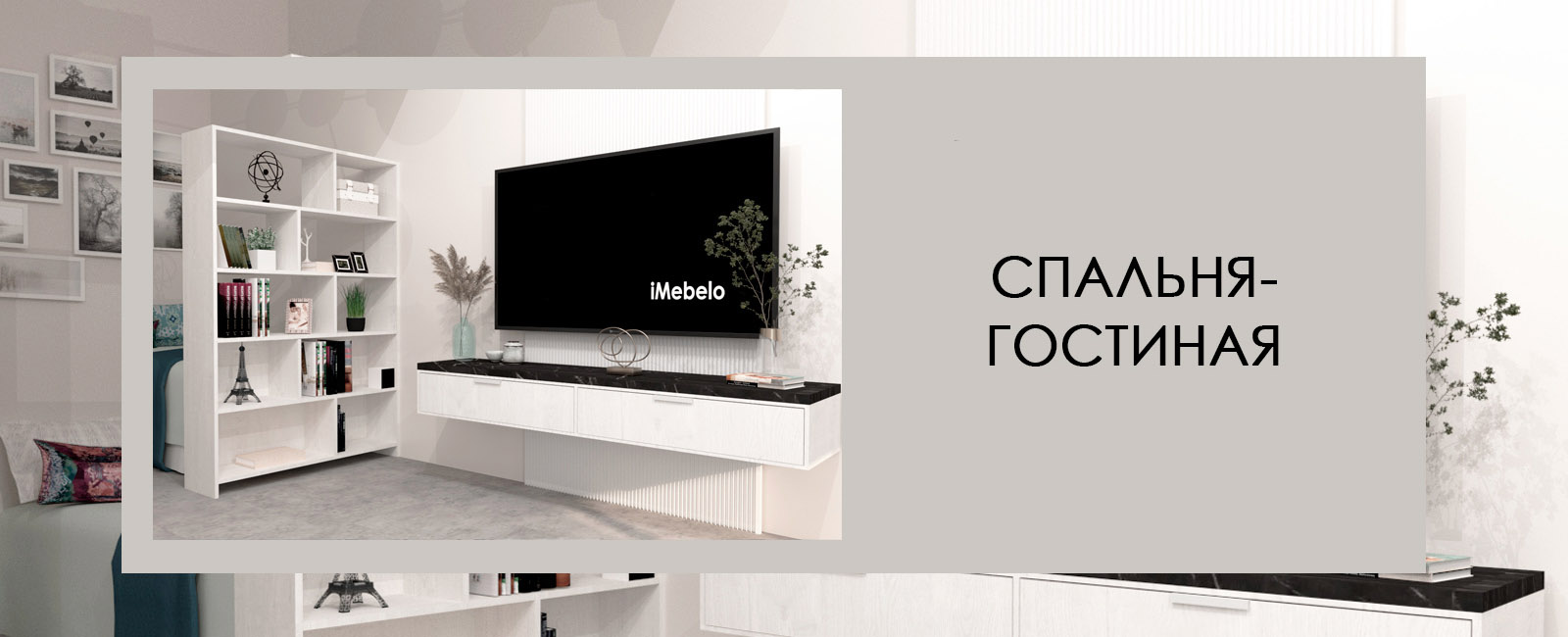 Спальня 3 от iMebelo