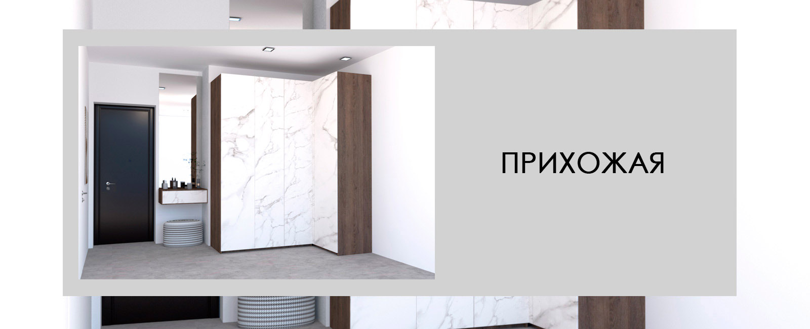 Прихожая 2 от iMebelo