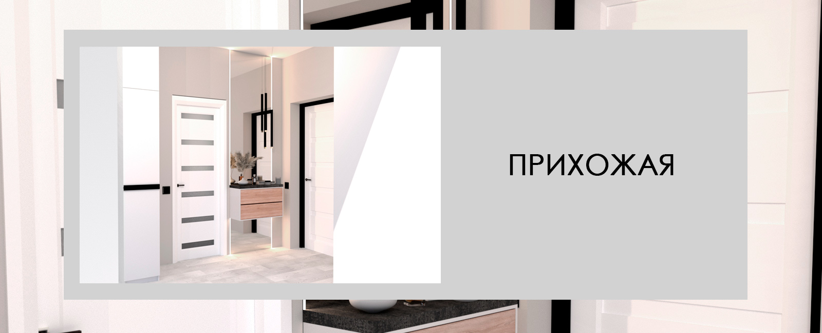 Прихожая 5 от iMebelo