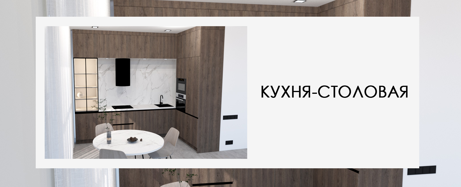 ЖК «Level Причальный»  / Москва / 35.3кв.м.   от iMebelo