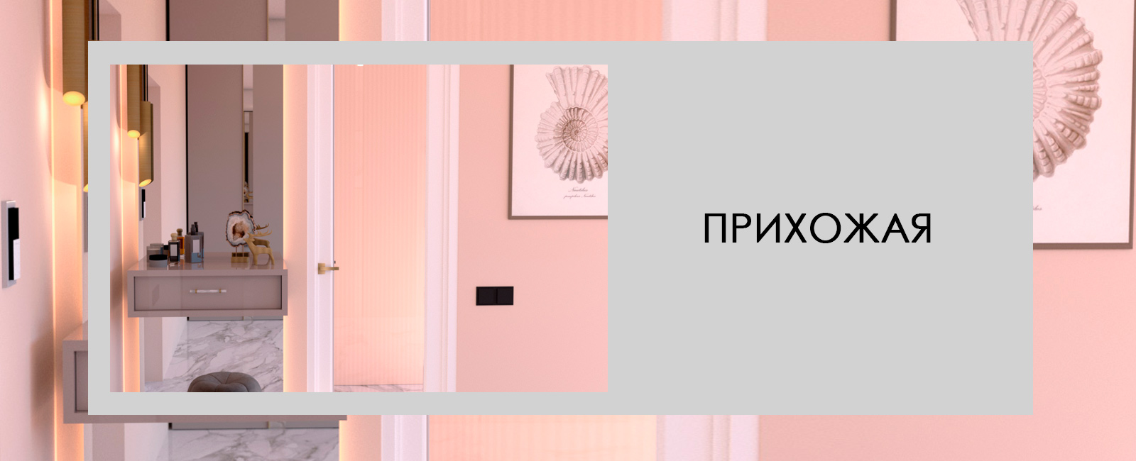ЖК «Остров» / Москва / 48.2кв.м. от iMebelo