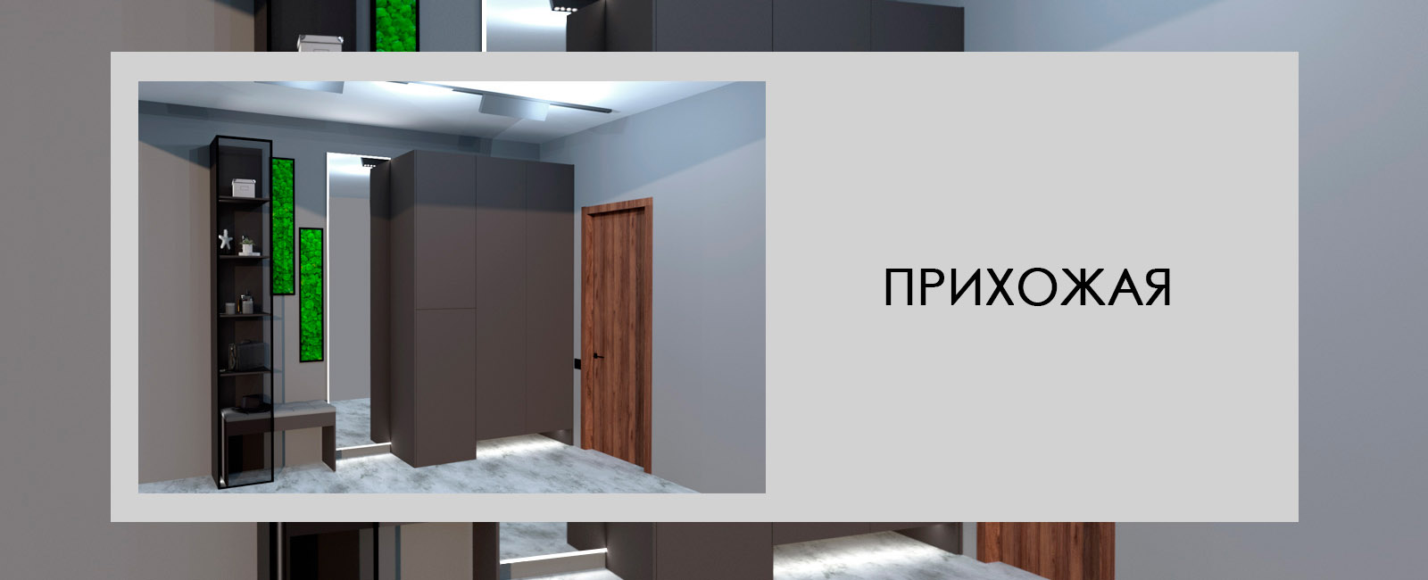 КП «Кембридж» / Московская область / 110кв.м. от iMebelo